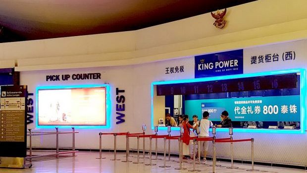 คำวินิจฉัยกฤษฎีกาฯ ยัน “ช็อปดิวตี้ฟรีขาออก-รับของขาเข้า” ไม่ได้รับยกเว้นภาษี คำวินิจฉัยกฤษฎีกาฯ ยัน “ช็อปดิวตี้ฟรีขาออก-รับของขาเข้า” ไม่ได้รับยกเว้นภาษี