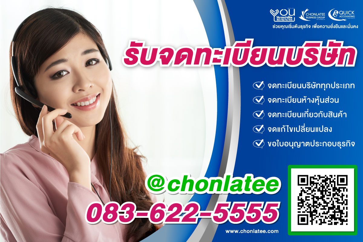 รับปิดงบการเงิน ปี2562