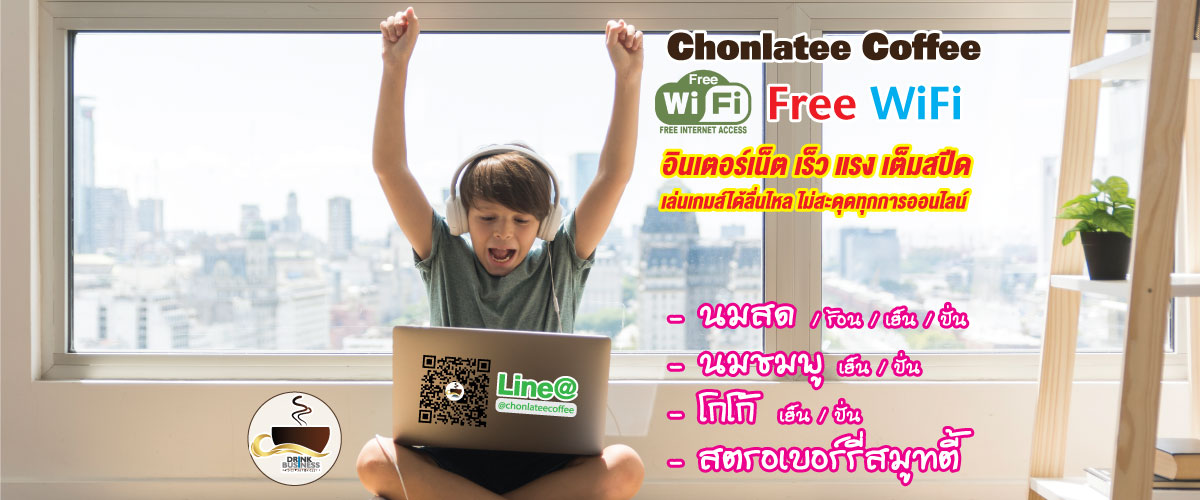 ชลธีคอฟฟี่ chonlatee coffee