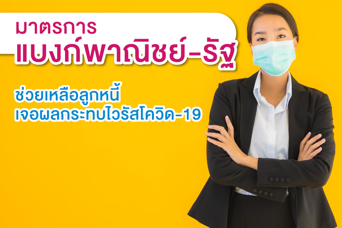 รับทำบัญชี ปี2563