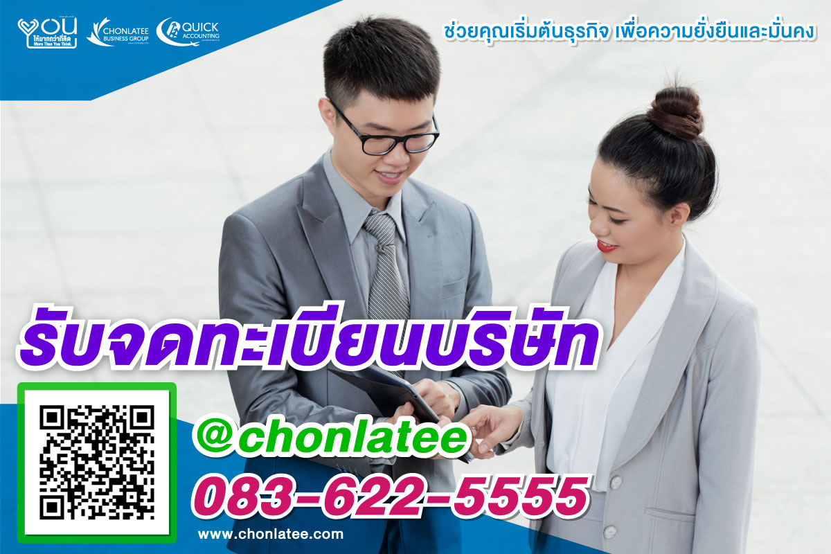 รับปิดงบการเงิน ปี2565